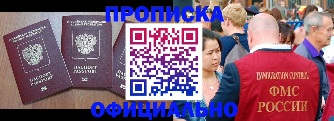 временная регистрация адрес в Абдулино