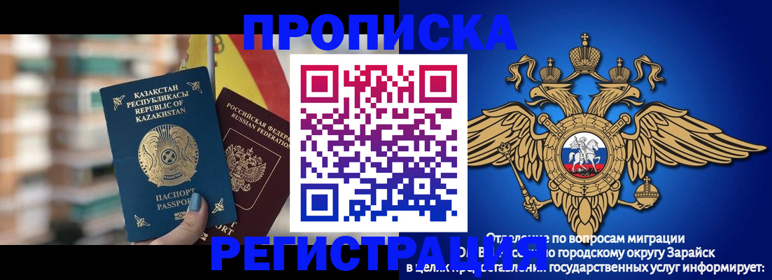 миграционный учет в Абдулино