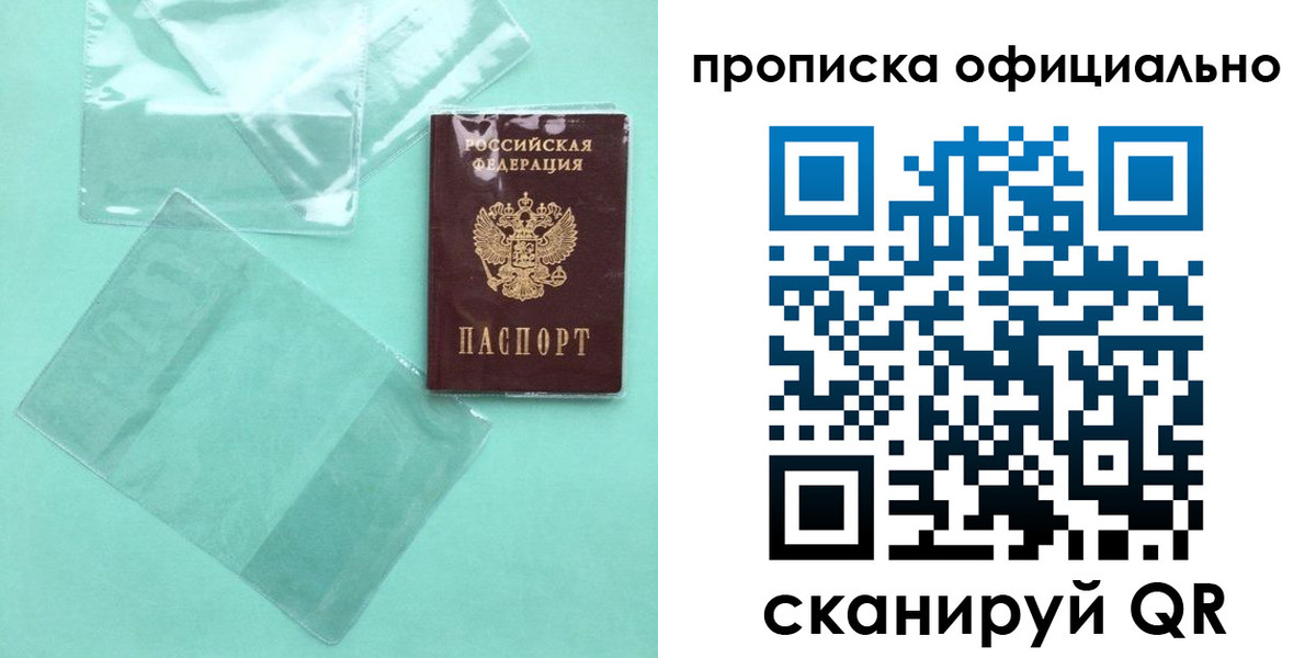 временная регистрация собственник в Абдулино