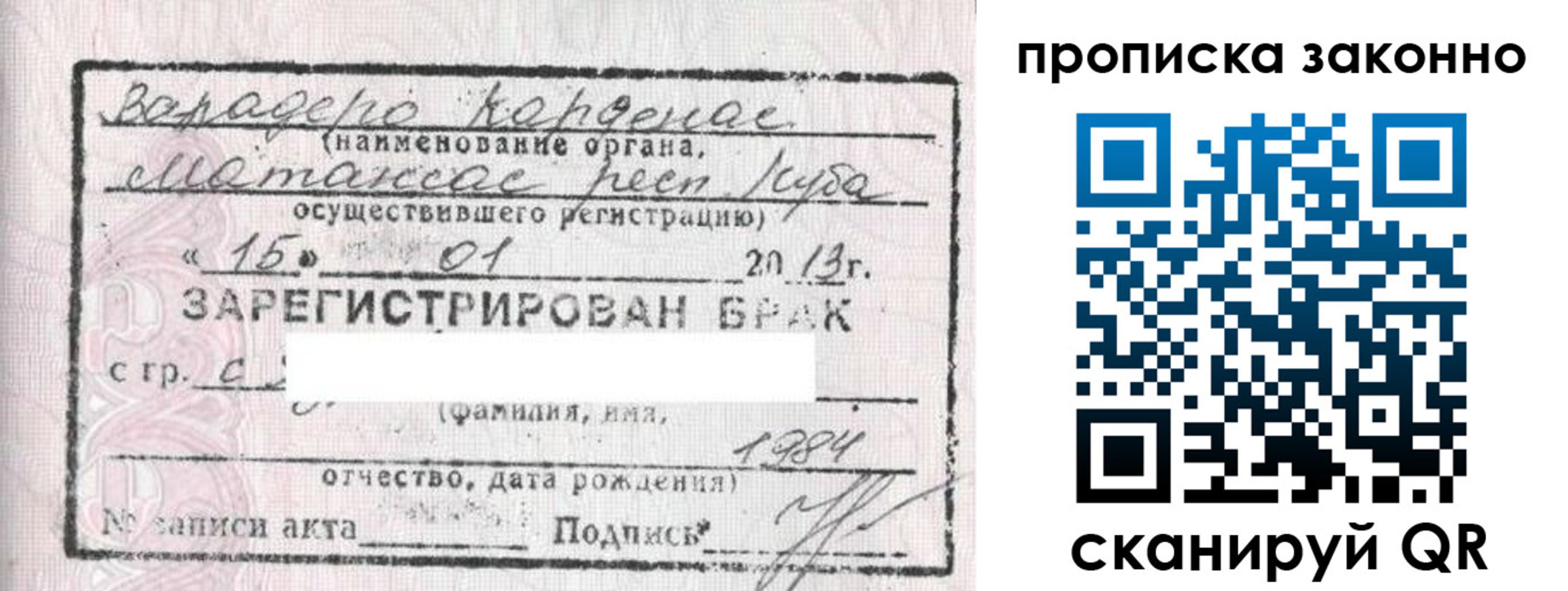 прописка в Абдулино