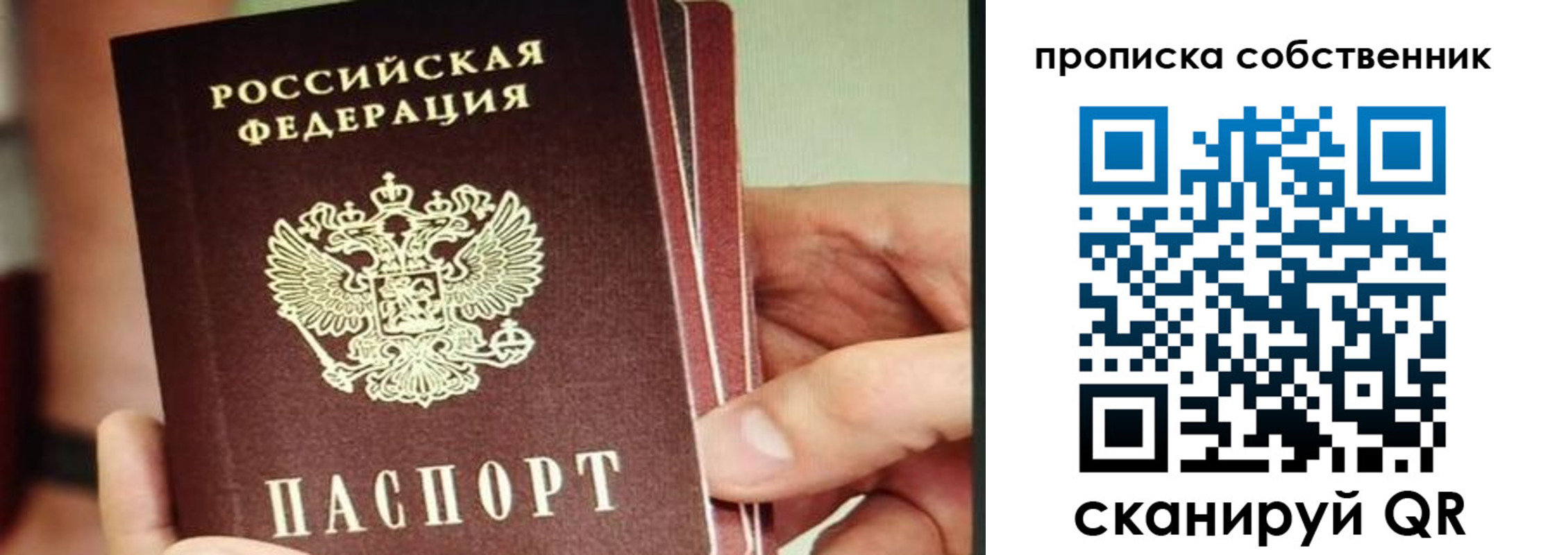 временная регистрация в квартире в Абдулино