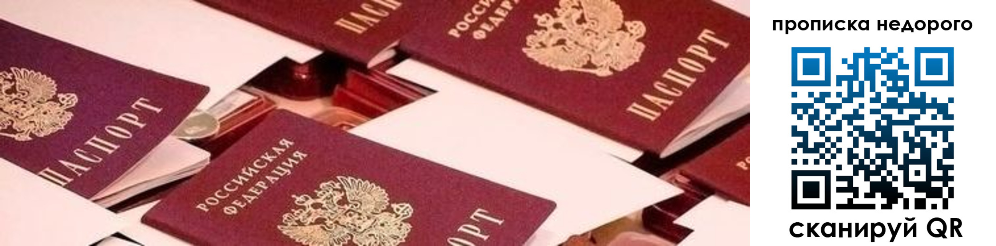 временная прописка в Абдулино