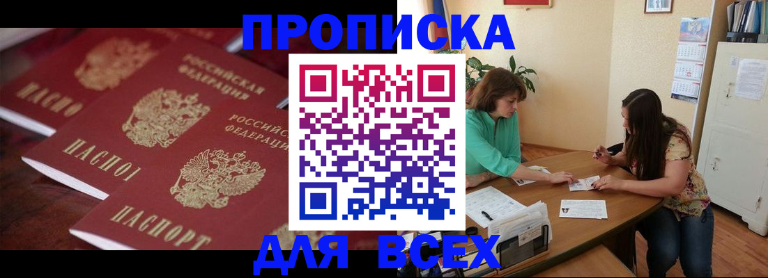 временная регистрация 2025 в Абдулино