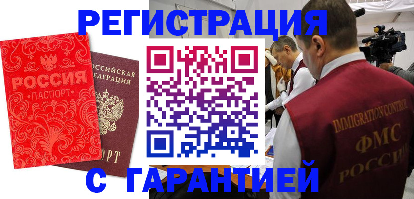 временная регистрация адрес в Абдулино