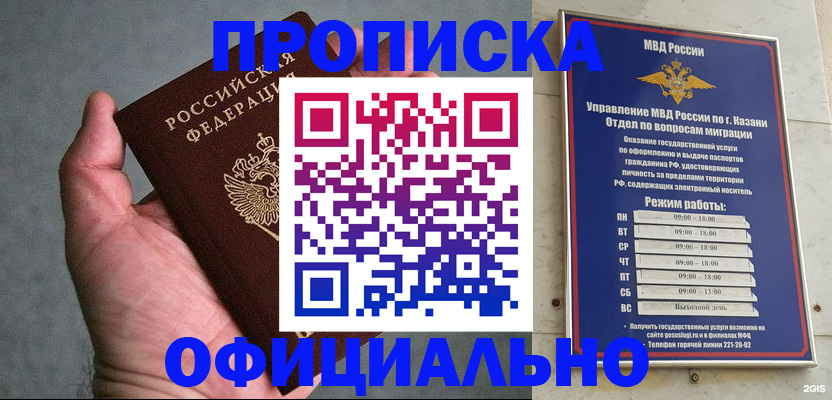 временная регистрация для всех в Абдулино