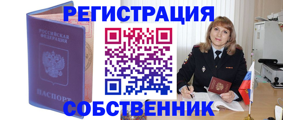 временная регистрация надежно в Абдулино