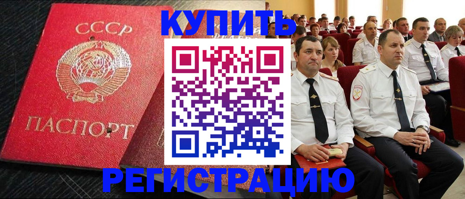 временная регистрация госуслуги в Абдулино