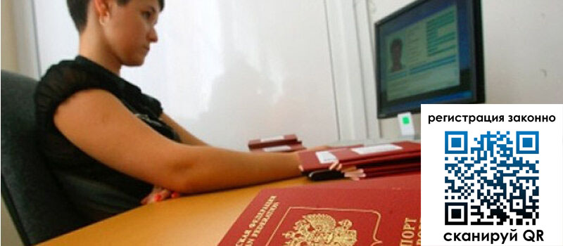 Временная регистрация в Абдулино